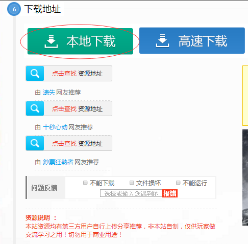 单机游戏怎么下载 单机游戏怎么下载