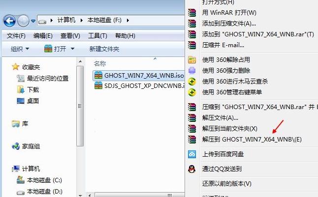 win7系统怎么安装 win7系统怎么安装