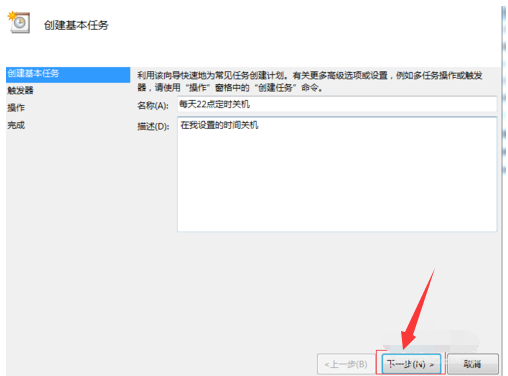 电脑怎么自动关机 电脑怎么自动关机