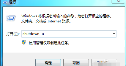 自动关机 自动关机