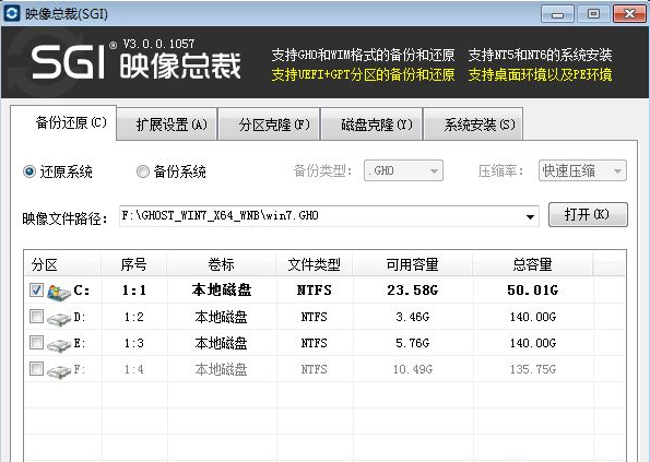 win7系统怎么安装 win7系统怎么安装