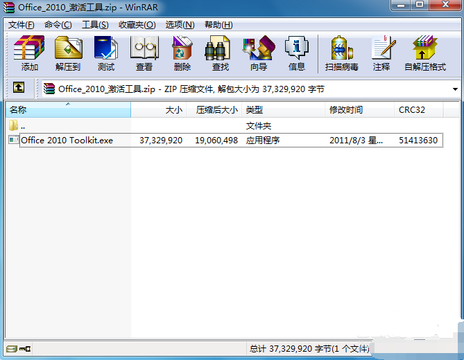 office2010激活教程 office2010激活教程