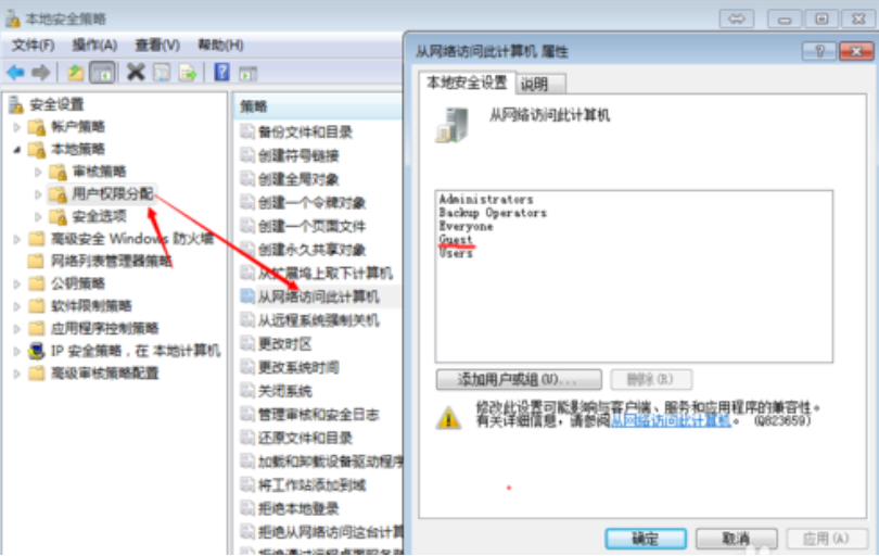 共享设置 共享设置