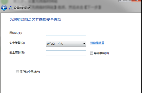 wifi热点 wifi热点