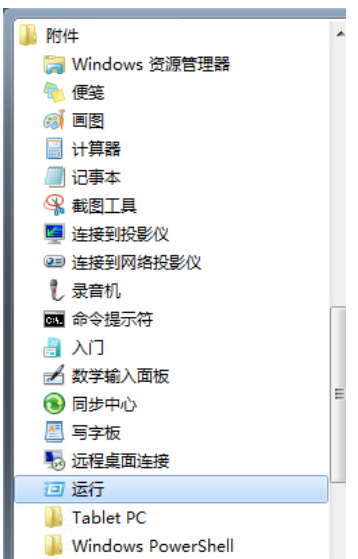 开机启动项 开机启动项