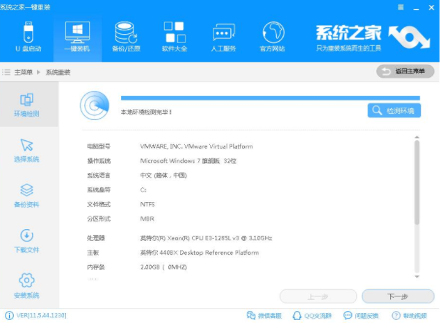 win7系统重装 win7系统重装