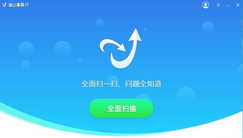 电脑杀毒软件哪个好 电脑杀毒软件哪个好