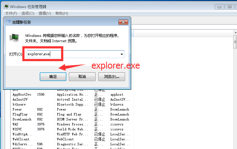 电脑开机后不显示桌面 电脑开机后不显示桌面