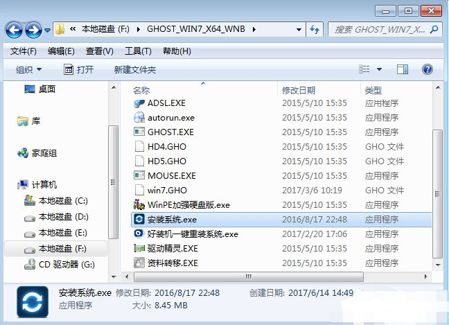 64位系统如何重装 64位系统如何重装