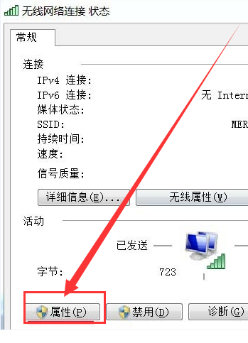 win7无线网络连接不见了 win7无线网络连接不见了