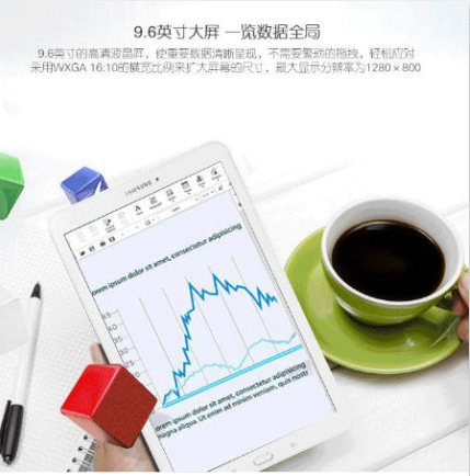 平板电脑 平板电脑