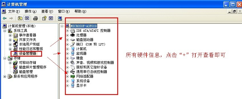 怎么查看电脑配置 怎么查看电脑配置