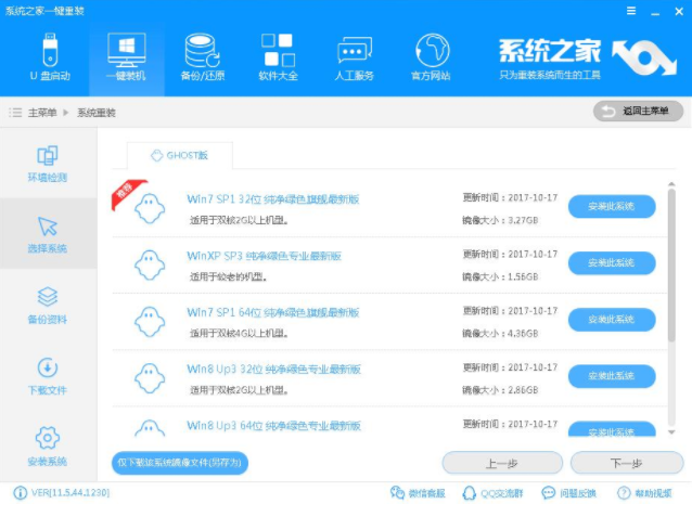 win7系统重装 win7系统重装