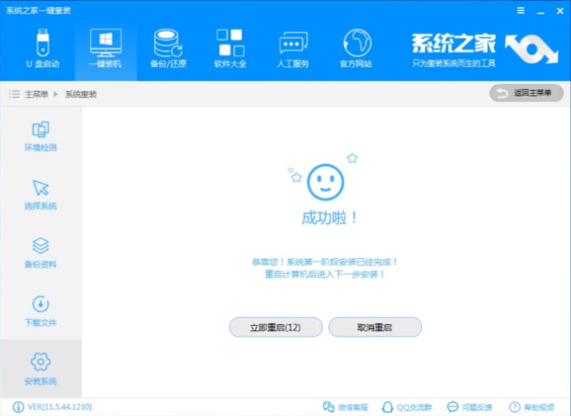 win7系统重装 win7系统重装