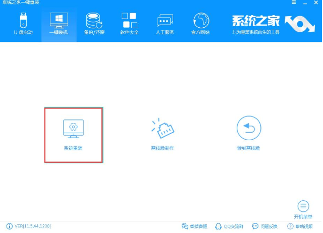 电脑系统怎么重装 电脑系统怎么重装