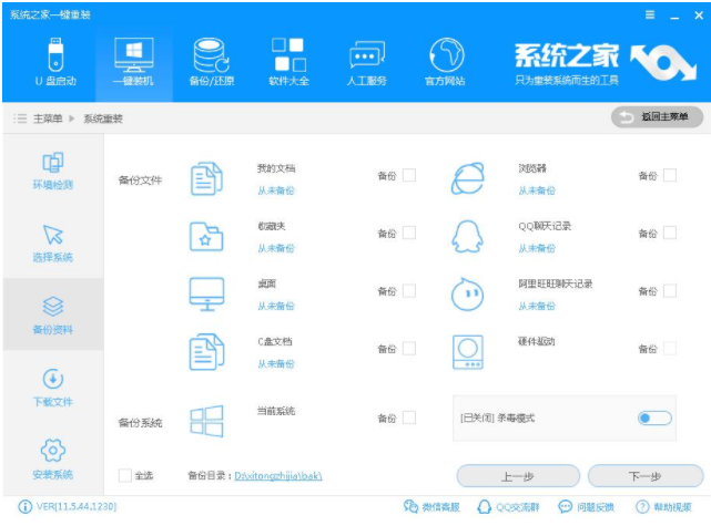 win7系统重装 win7系统重装