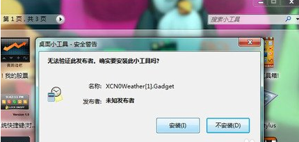 win7工具 win7工具