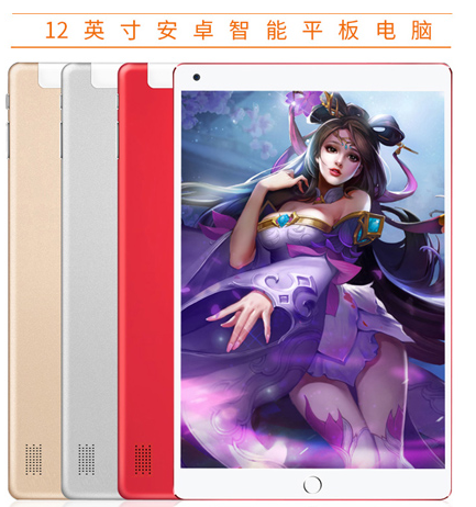 平板电脑 平板电脑