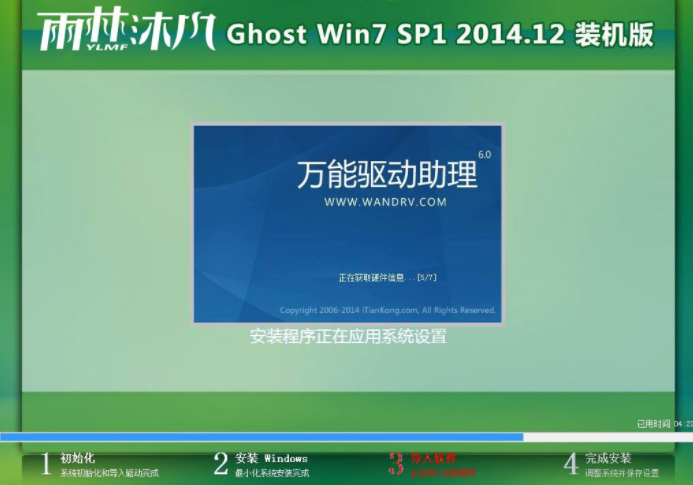 win7硬盘安装 win7硬盘安装
