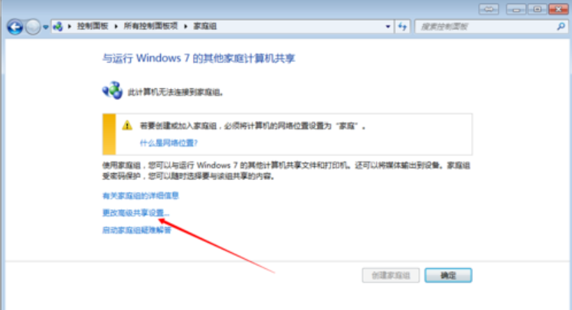 共享设置 共享设置
