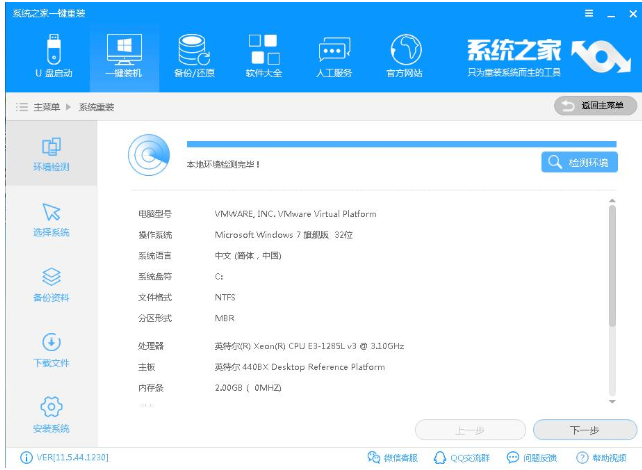 重装系统 重装系统
