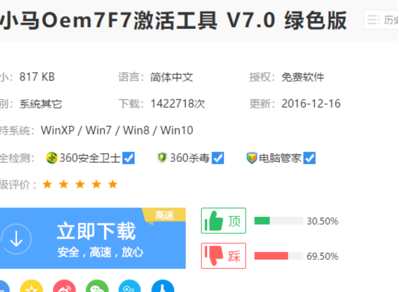 激活win7 激活win7