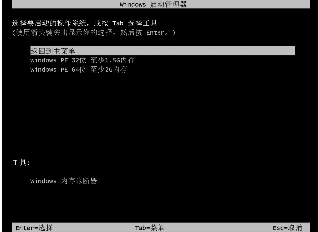 重装系统 重装系统