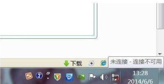 win7连接不可用 win7连接不可用