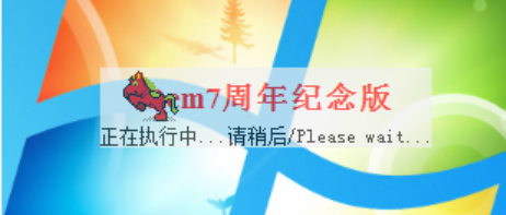 激活win7 激活win7