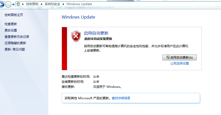 电脑怎样更新系统 电脑怎样更新系统