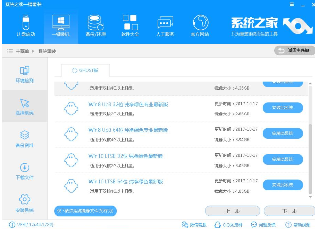 重装系统 重装系统