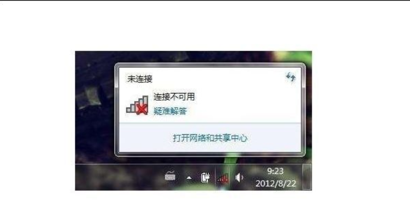 win7网络连接不可用 win7网络连接不可用