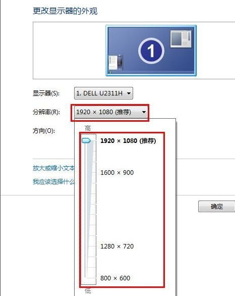 win7分辨率 win7分辨率
