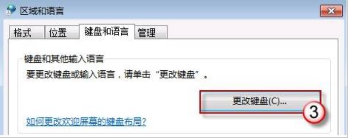 win7恢复语言栏 win7恢复语言栏