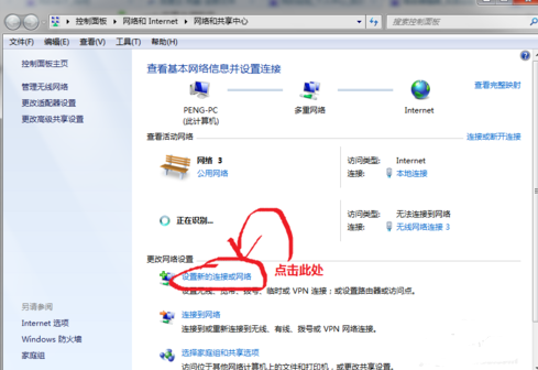 win7如何设置wifi热点 win7如何设置wifi热点