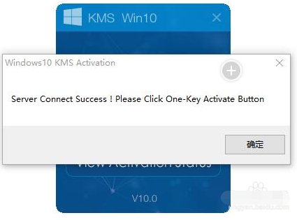 激活工具 激活工具