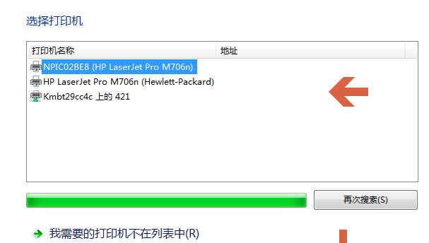 网络打印机 网络打印机