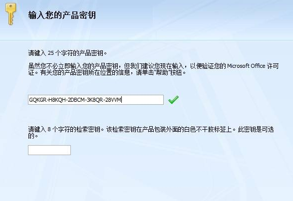 激活office 激活office