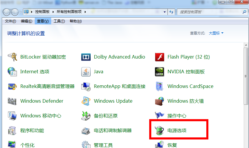 怎么让电脑不休眠 怎么让电脑不休眠