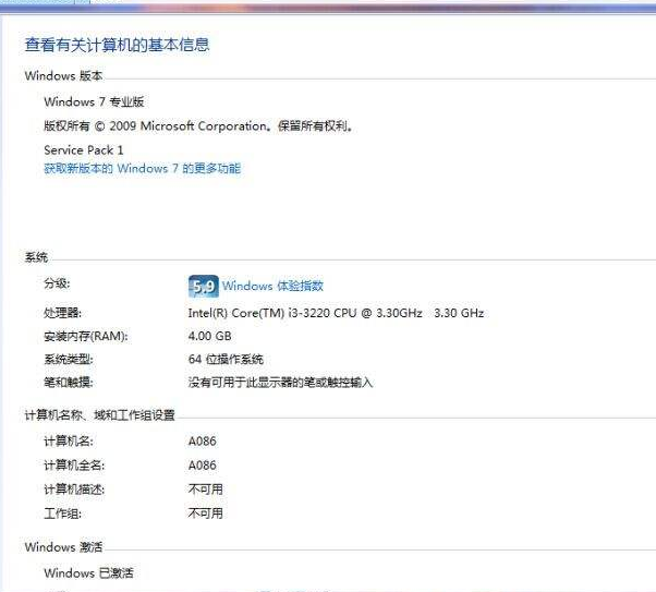 win7专业版激活码 win7专业版激活码