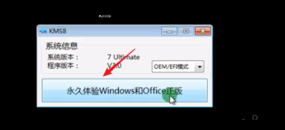 win7怎么激活 win7怎么激活