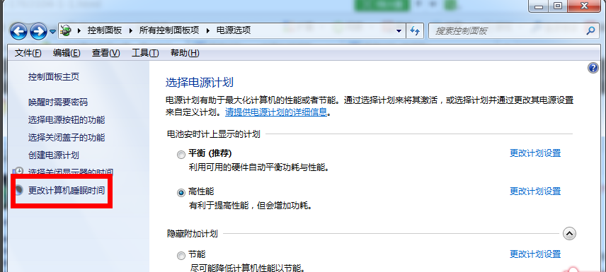 电脑休眠 电脑休眠