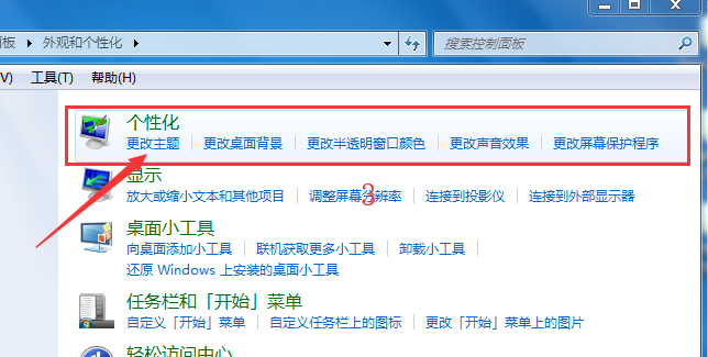 桌面主题 桌面主题