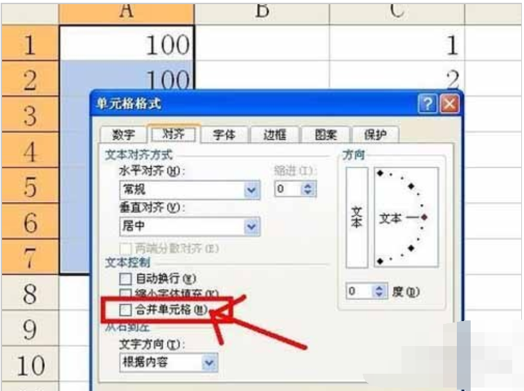 单元格 单元格