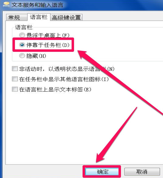 win7输入法不见了 win7输入法不见了