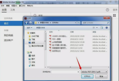 pdf格式怎么打开 pdf格式怎么打开