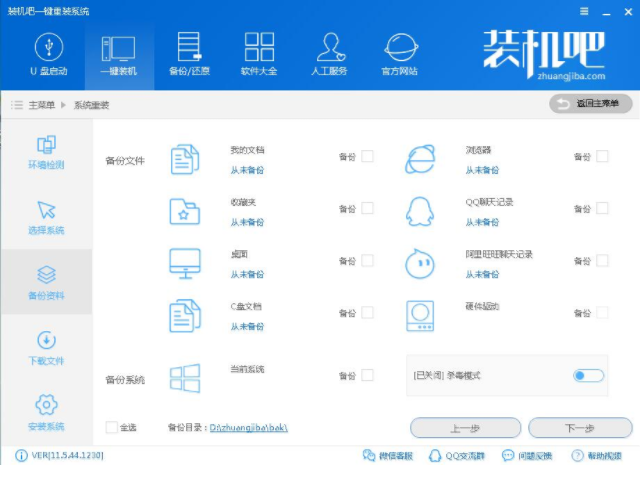 重装系统 重装系统