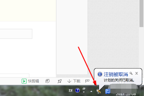 win7定时关机 win7定时关机