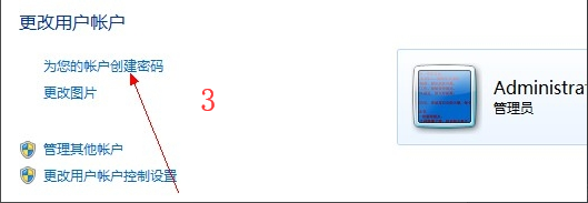 设置开机密码 设置开机密码