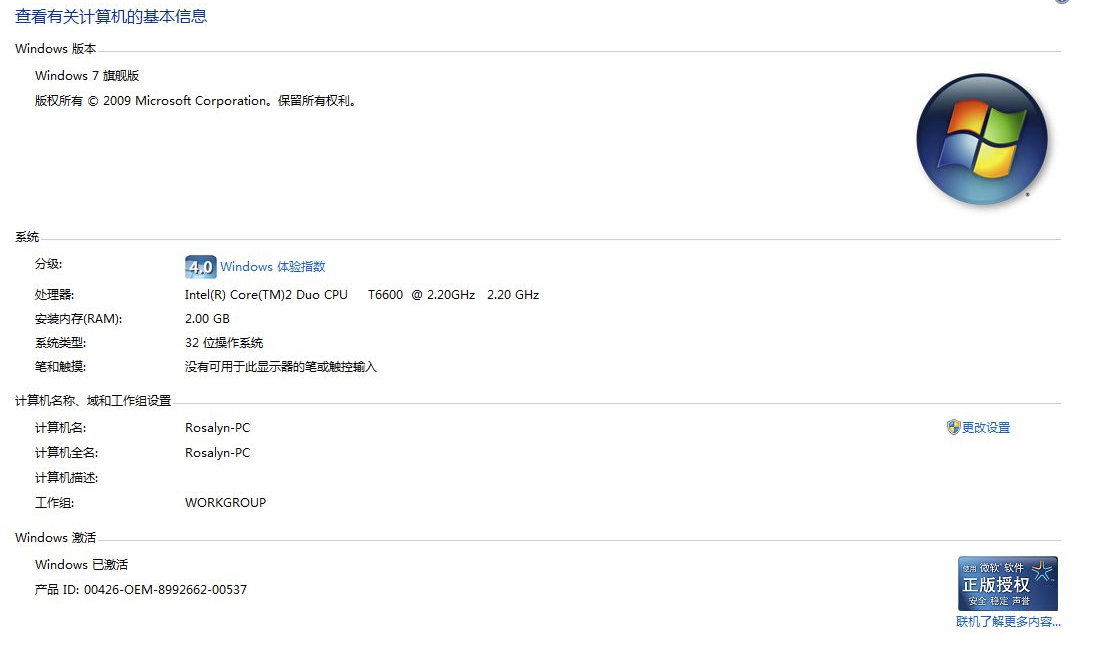 win7激活 win7激活